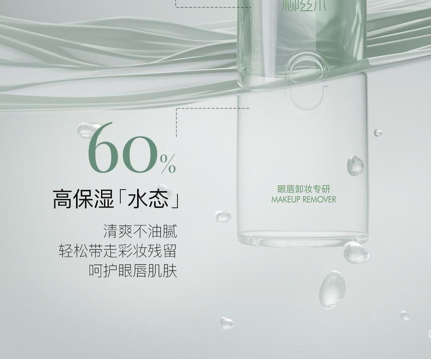 OSITREE - Sooth Purifying Soft Eye & Lip Makeup Remover, 150ml, 200 g, 