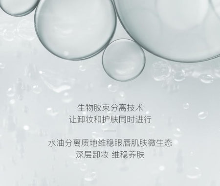 OSITREE - Sooth Purifying Soft Eye & Lip Makeup Remover, 150ml, 200 g, 