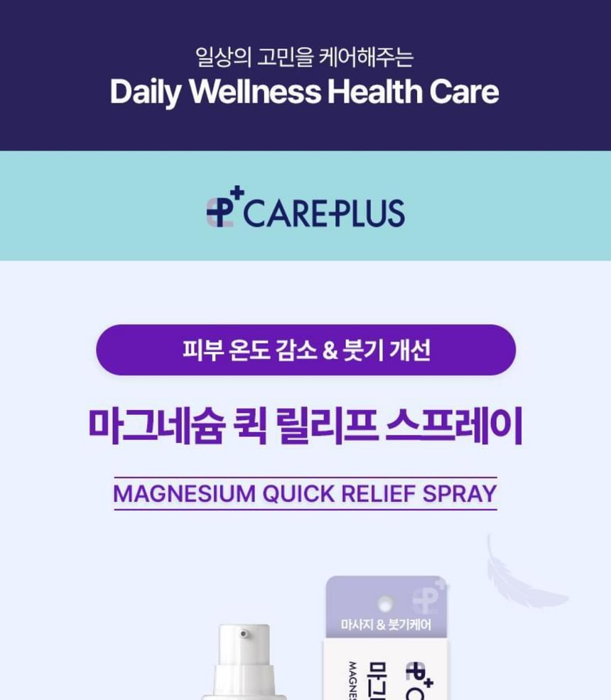 CARE PLUS - Magnesium Quick Relief Spray, 100ml, 163 g, 8809968205081