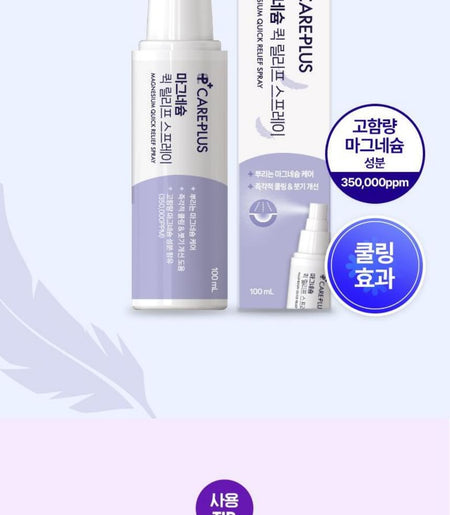 CARE PLUS - Magnesium Quick Relief Spray, 100ml, 163 g, 8809968205081