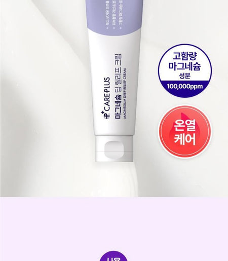 CARE PLUS - Magnesium Deep Relief Cream, 100ml, 131 g, 8806135252176