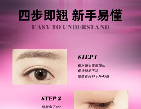Uhue - Wide-Angle Eyelash Curler, #Curler - 1pc, 50 g, 6973015630521