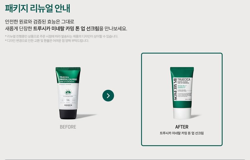 SOME BY MI - Truecica Mineral Calming Tone-Up Suncream, 2024 Version - 50ml, 87 g, 8809647391609