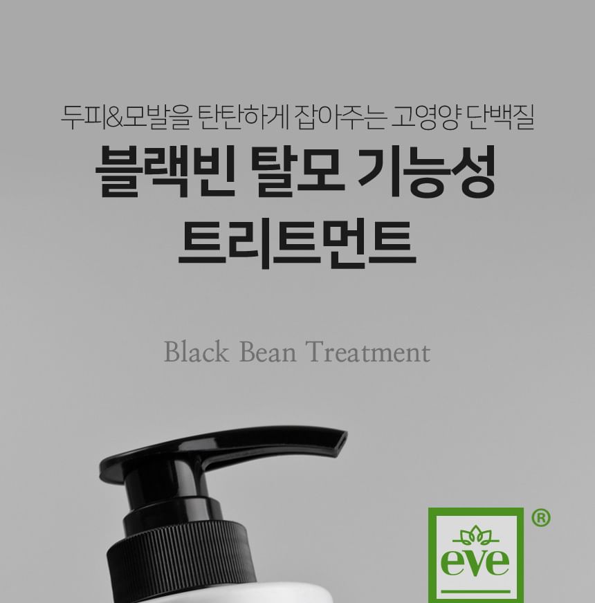 MediFlower - ARONYX Vegan.i Black Bean Treatment, 500ml, 567 g, 8809731952112