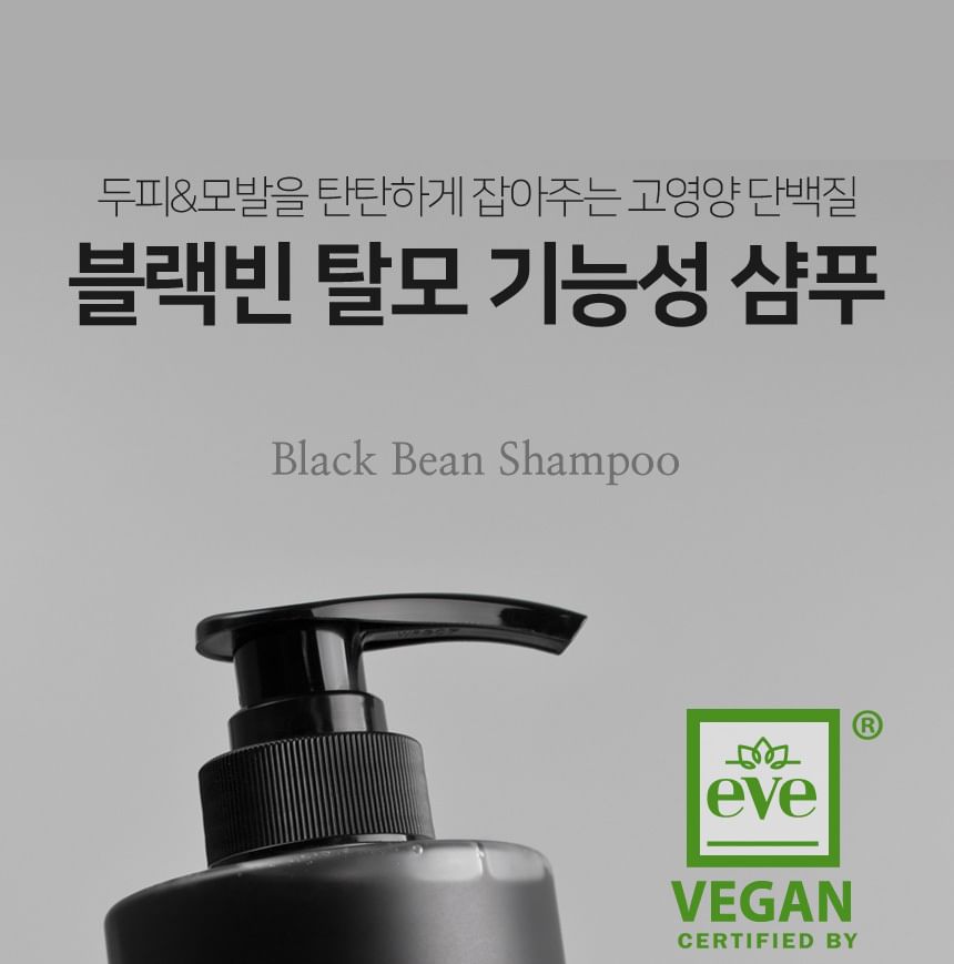 MediFlower - ARONYX Vegan.i Black Bean Shampoo, 500ml, 592 g, 8809731952105