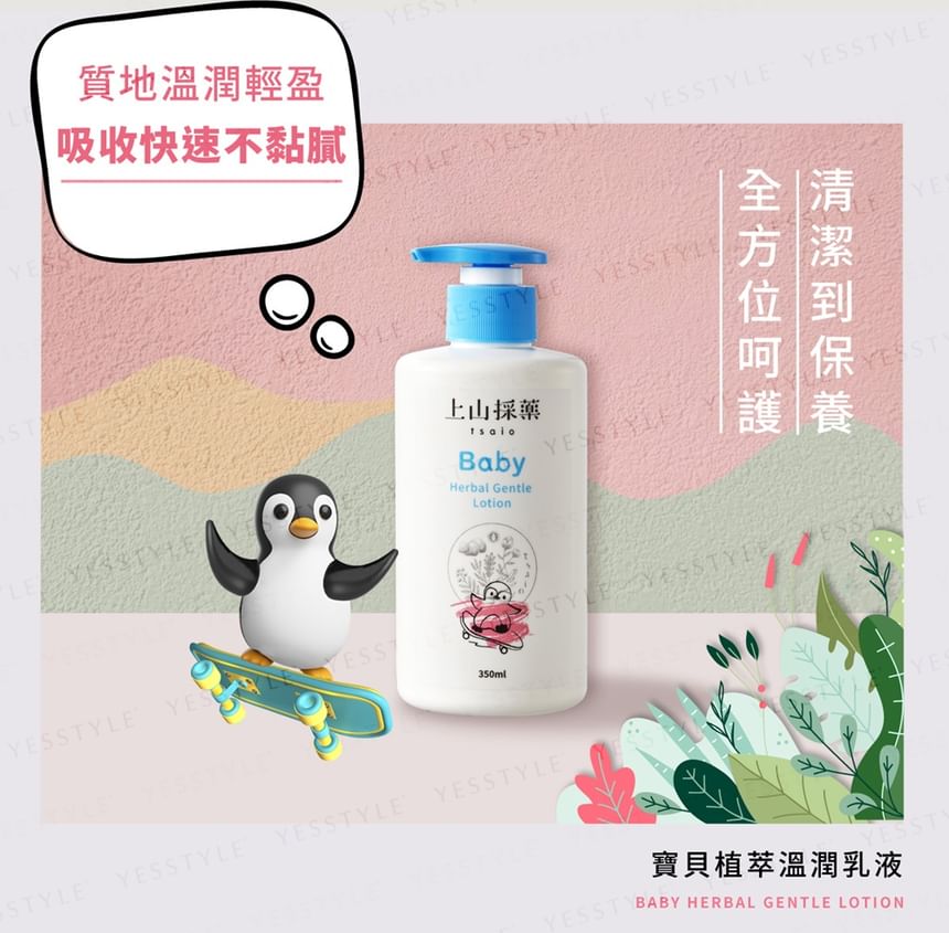 SOFNON - Tsaio Baby Herbal Gentle Lotion, 350ml, 420 g, 4712815155184