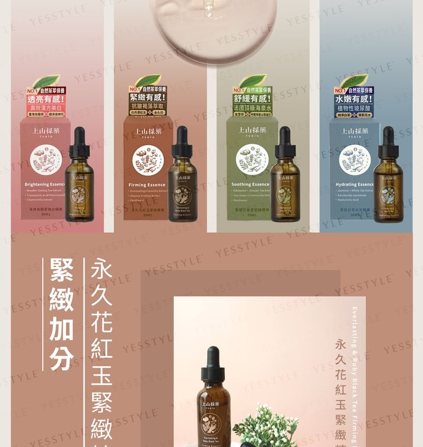 SOFNON - Tsaio Everlasting & Ruby Black Tea Firming Essence, 30ml, 160 g, 4712815155733