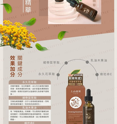 SOFNON - Tsaio Everlasting & Ruby Black Tea Firming Essence, 30ml, 160 g, 4712815155733