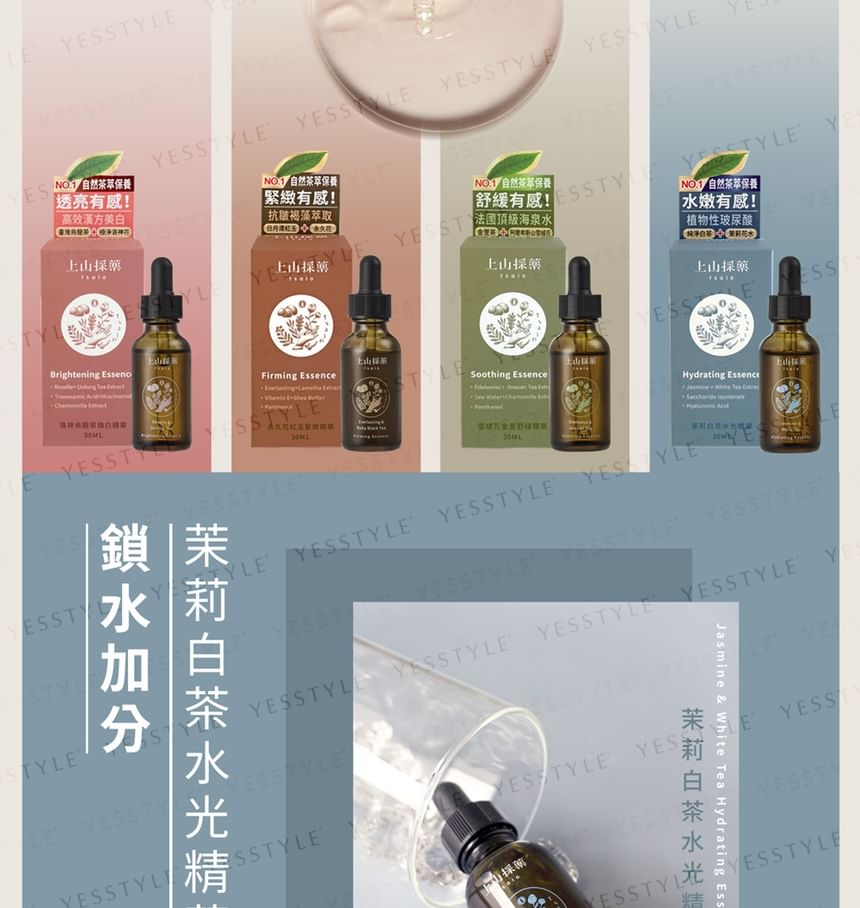 SOFNON - Tsaio Jasmine & White Tea Hydrating Essence, 30ml, 160 g, 4712815155740