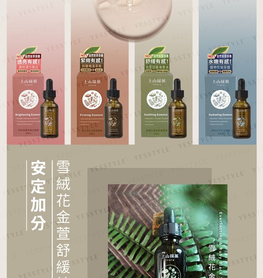 SOFNON - Tsaio Edelweiss & Jinxuan Tea Soothing Essence, 30ml, 160 g, 4712815155757