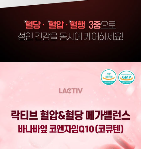 LACTIV - Blood Pressure & Blood Sugar Mega Balance Banaba Leaf Coenzyme Q10, 500mg x 60 tablets, 78 g, 8809787231131