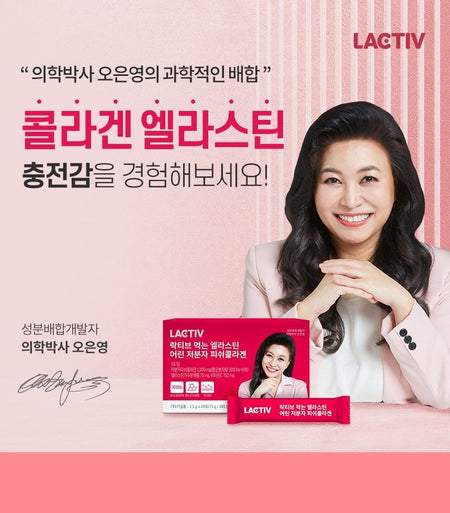 LACTIV - Edible Elastin Fish Scale Low Molecular Fish Collagen, 2.5g x 30 sticks, 117 g, 8809787230257