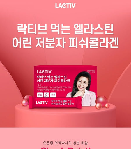 LACTIV - Edible Elastin Fish Scale Low Molecular Fish Collagen, 2.5g x 30 sticks, 117 g, 8809787230257