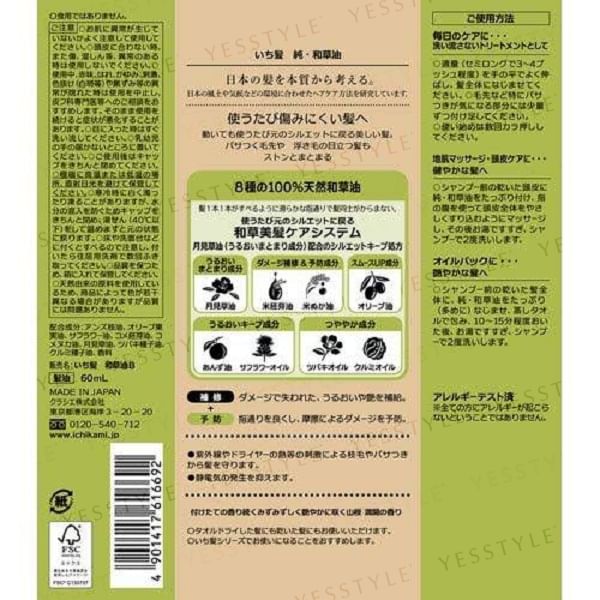 Kracie - Ichikami Pure Japanese Herbal Oil, 60ml, 112 g, 4901417616692