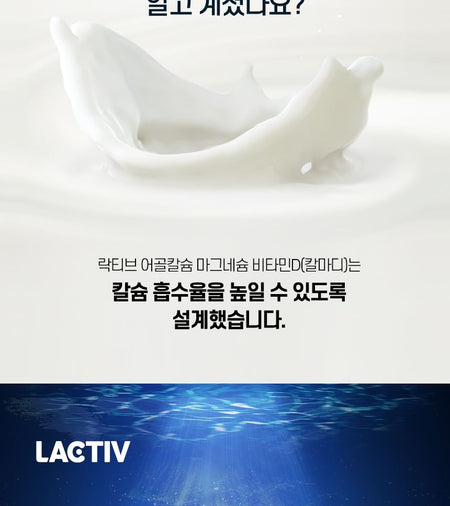 LACTIV - Fish Bone Calcium Magnesium Vitamin D, 1,000mg x 60 tablets, 106 g, 8809668707397