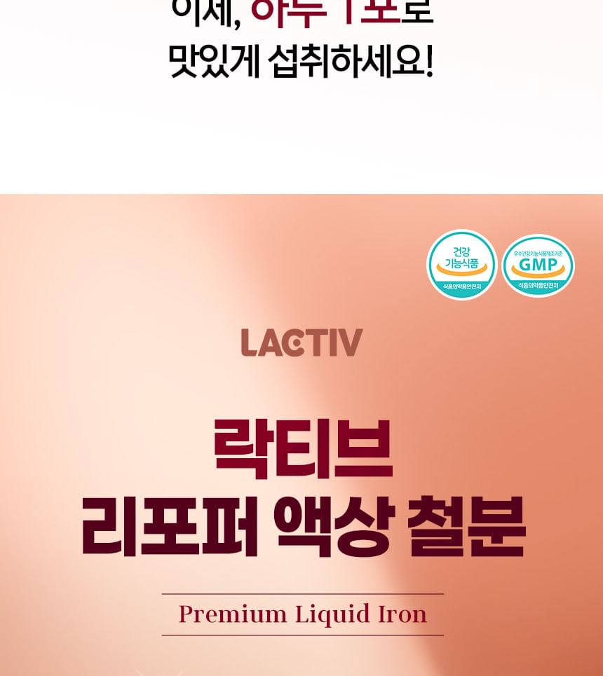 LACTIV - Lipofer Liquid Iron, 10g x 30 sticks, 373 g, 8809787231216