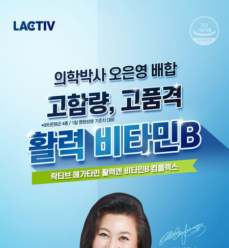 LACTIV - Megatamin Energy and Vitamin B Complex, 700mg x 120 tablets, 42 g, 8809787230578