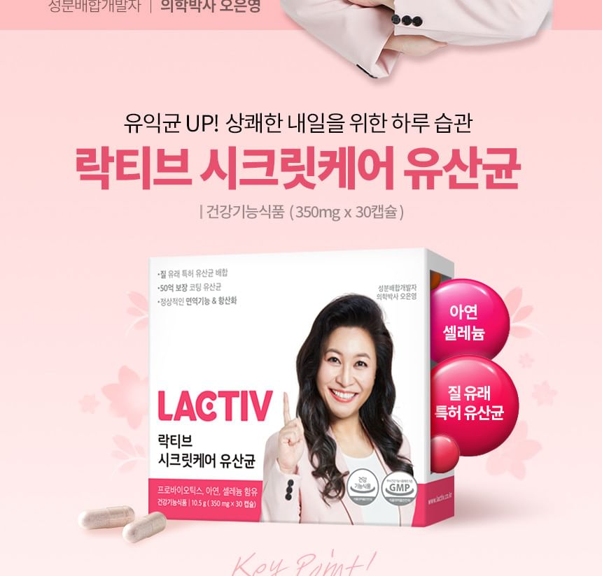 LACTIV - Secretcare Probiotics, 350mg x 30 capsules, 64 g, 8809787230011