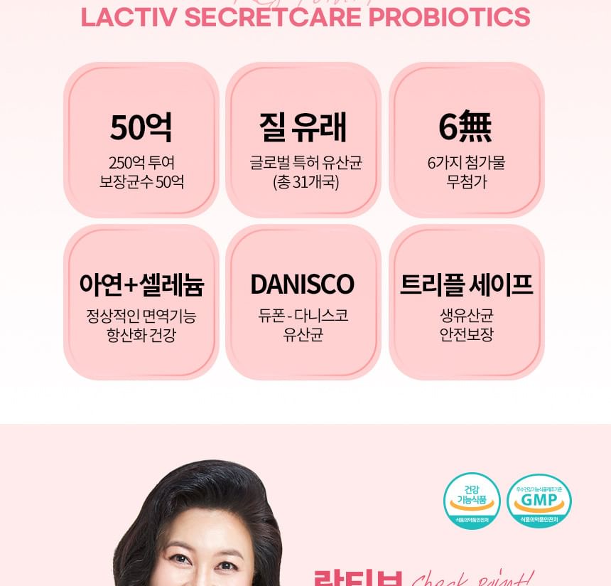 LACTIV - Secretcare Probiotics, 350mg x 30 capsules, 64 g, 8809787230011