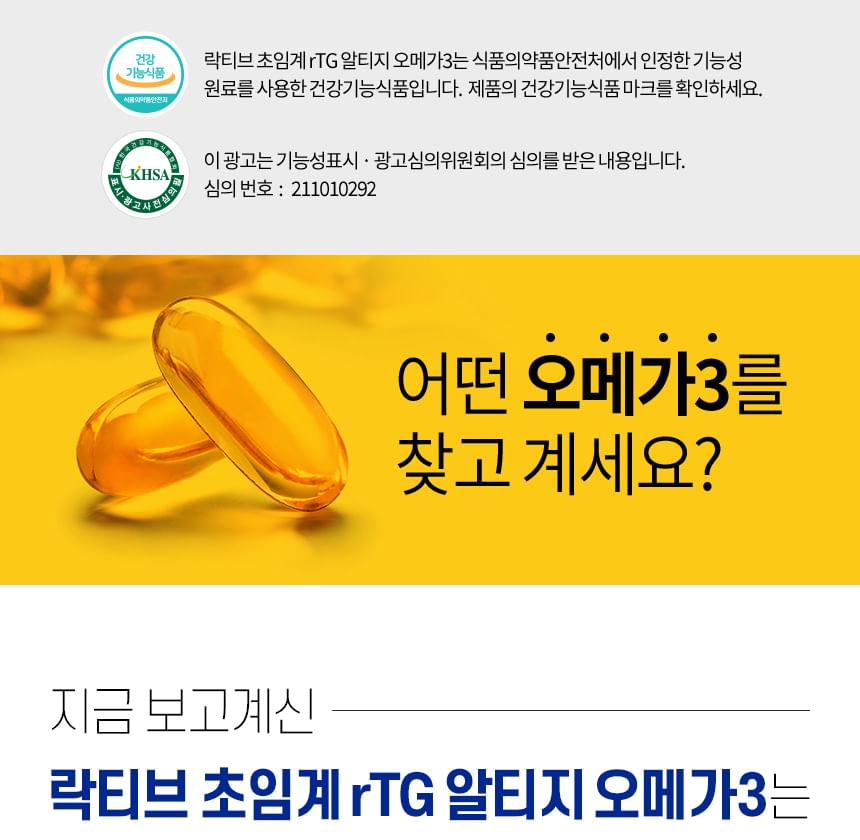 LACTIV - Supercritical rTG Omega 3, 600mg x 60 capsules, 87 g, 8809787230158