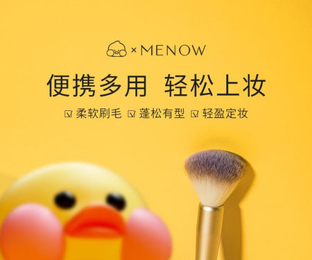 MENOW - DUDU Duck Series Face Powder / Blush Brush, Gold - One Size, 29 g, (no barcode)