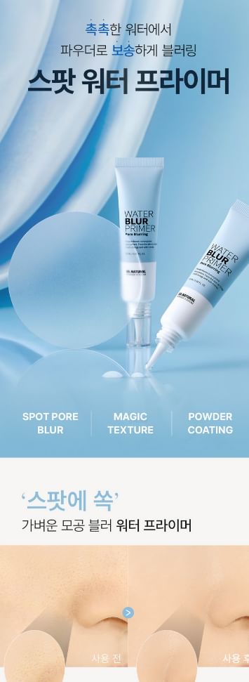 so natural - Water Blur Primer, 15ml, 50 g, 8809263878874