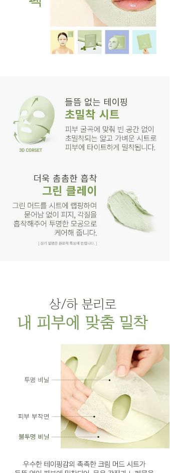 so natural - So Vegan Heartleaf Vinegar Green Clay Mask, 13g x 1 sheet, 50 g, 8809263878539