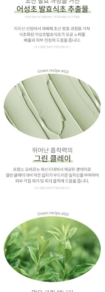so natural - So Vegan Heartleaf Vinegar Green Clay Mask, 13g x 1 sheet, 50 g, 8809263878539