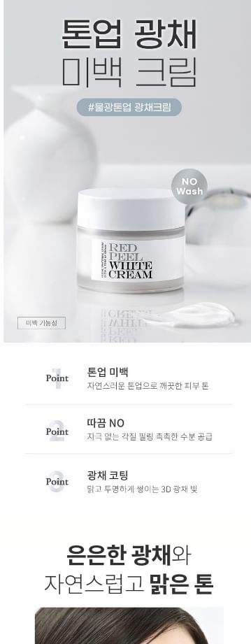 so natural - Red Peel White Cream, 50ml, 176 g, 8809263878720