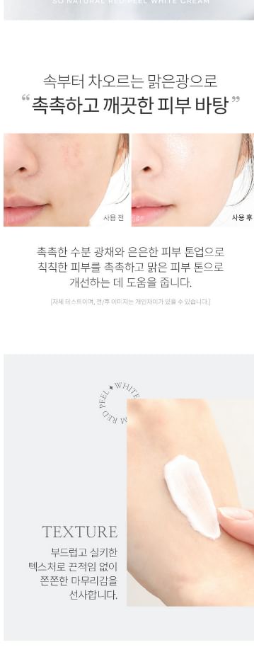 so natural - Red Peel White Cream, 50ml, 176 g, 8809263878720