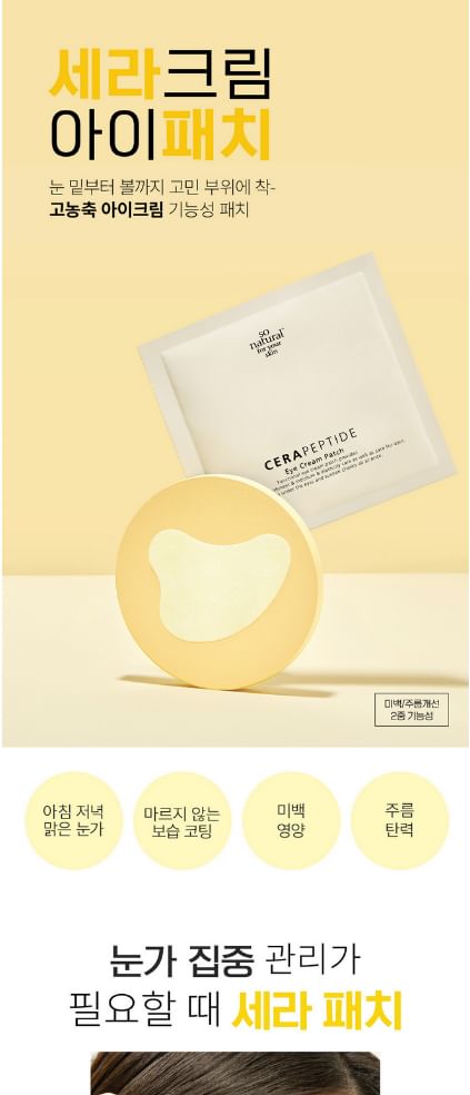 so natural - Cera Peptide Eye Cream Patch, 2.6g, 50 g, 8809263878515