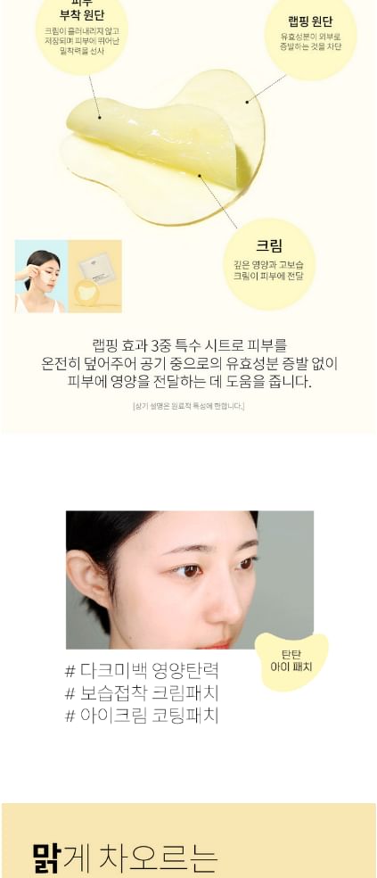 so natural - Cera Peptide Eye Cream Patch, 2.6g, 50 g, 8809263878515