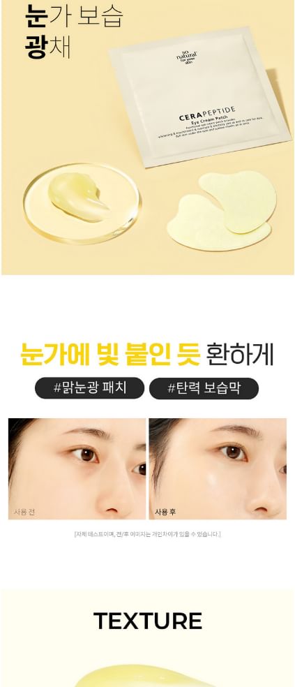 so natural - Cera Peptide Eye Cream Patch, 2.6g, 50 g, 8809263878515