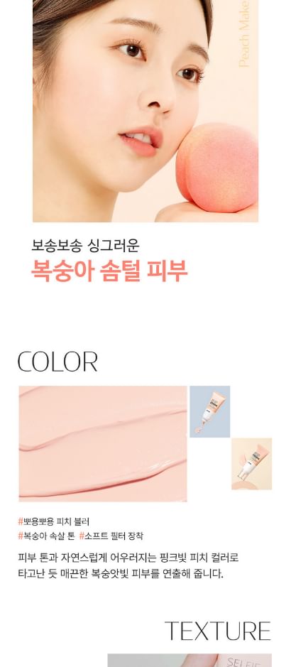 so natural - Selfie Blur Primer, 30ml, 52 g, 8809263876160