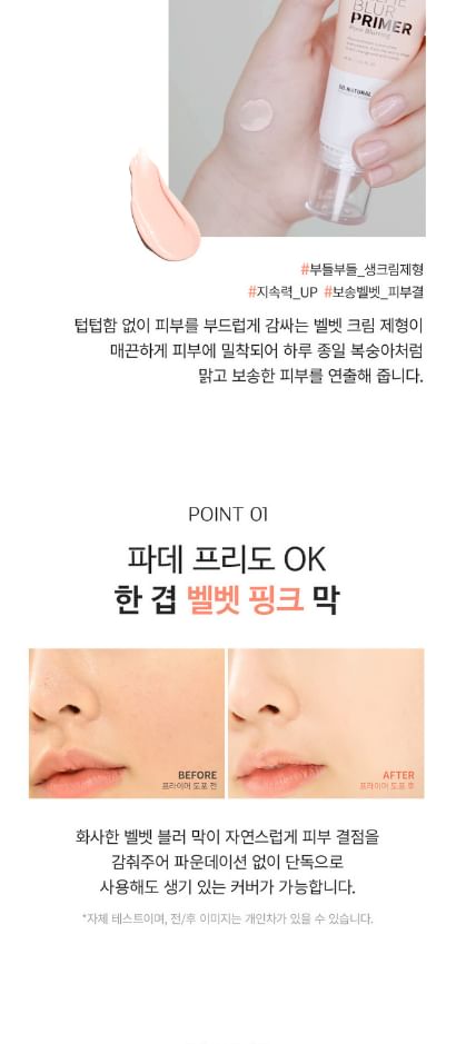 so natural - Selfie Blur Primer, 30ml, 52 g, 8809263876160