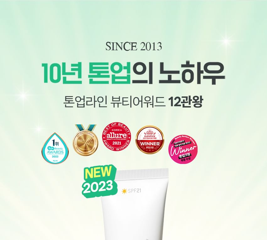 9wishes - White Tone-up Cream, 50ml, 83 g, 8809429959621
