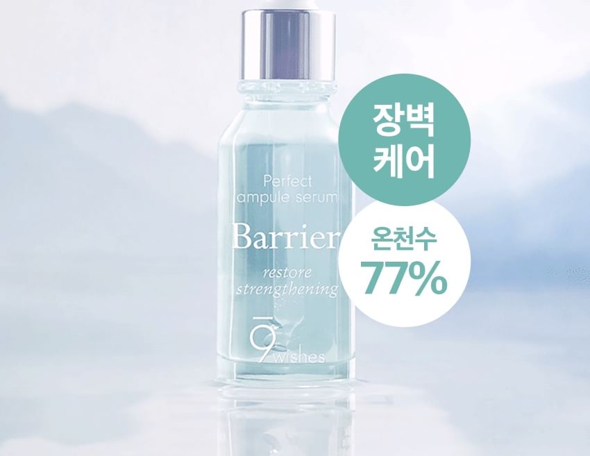 9wishes - Barrier Ampule Serum, 25ml, 98 g, 8809429959072