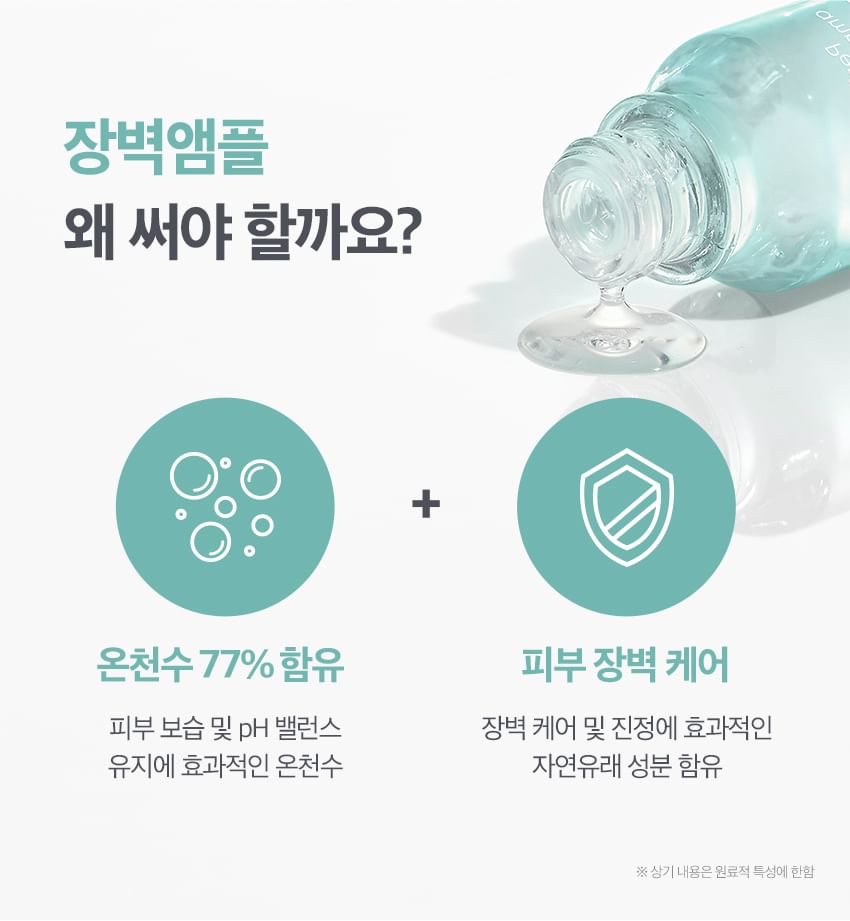 9wishes - Barrier Ampule Serum, 25ml, 98 g, 8809429959072