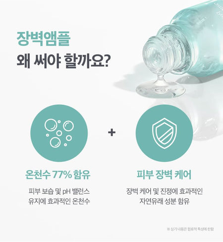 9wishes - Barrier Ampule Serum, 25ml, 98 g, 8809429959072