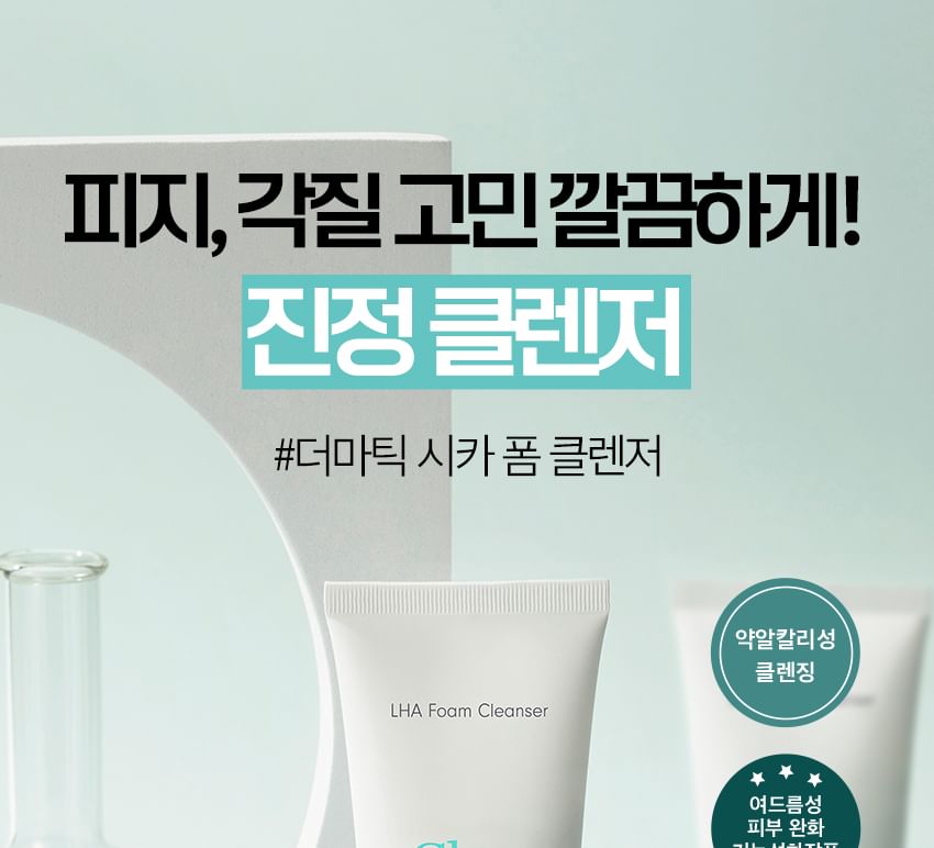 9wishes - Dermatic AC3 Clear LHA Foam Cleanser, 150ml, 194 g, 8809639176986