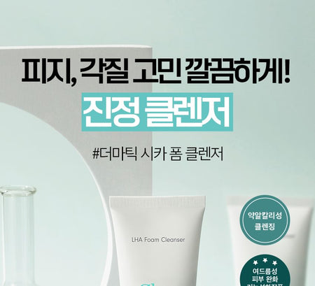 9wishes - Dermatic AC3 Clear LHA Foam Cleanser, 150ml, 194 g, 8809639176986