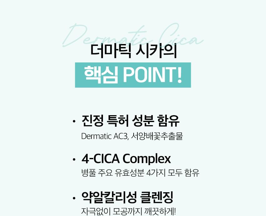 9wishes - Dermatic AC3 Clear LHA Foam Cleanser, 150ml, 194 g, 8809639176986