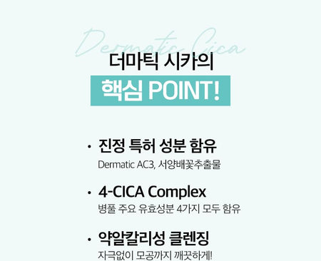 9wishes - Dermatic AC3 Clear LHA Foam Cleanser, 150ml, 194 g, 8809639176986