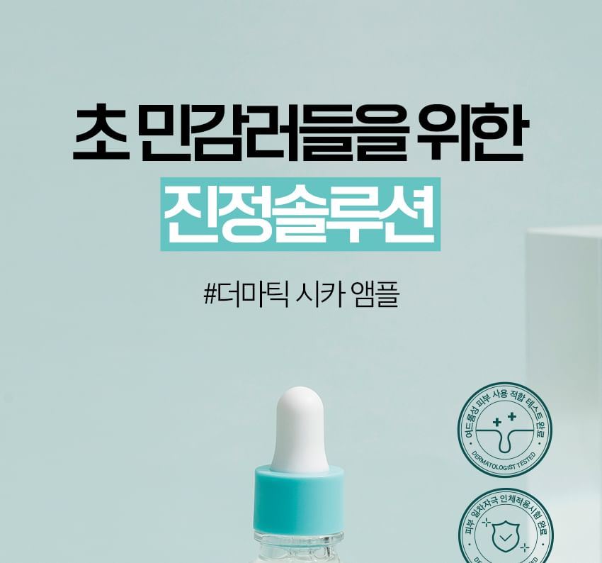 9wishes - Dermatic AC3 Clear LHA Ampule, 30ml, 121 g, 8809639176962