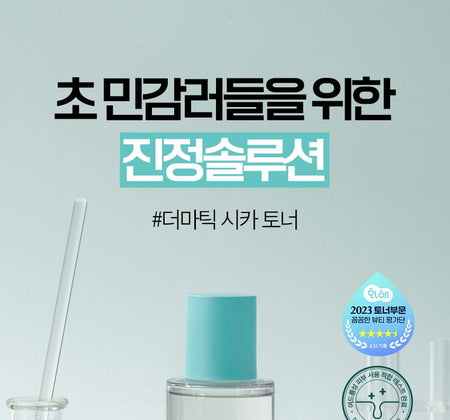 9wishes - Dermatic AC3 Clear LHA Toner, 150ml, 226 g, 8809639176979
