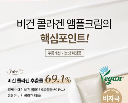 9wishes - Vegan Collagen Ampule Eye & Face Cream, 40ml, 55 g, 8809639177617