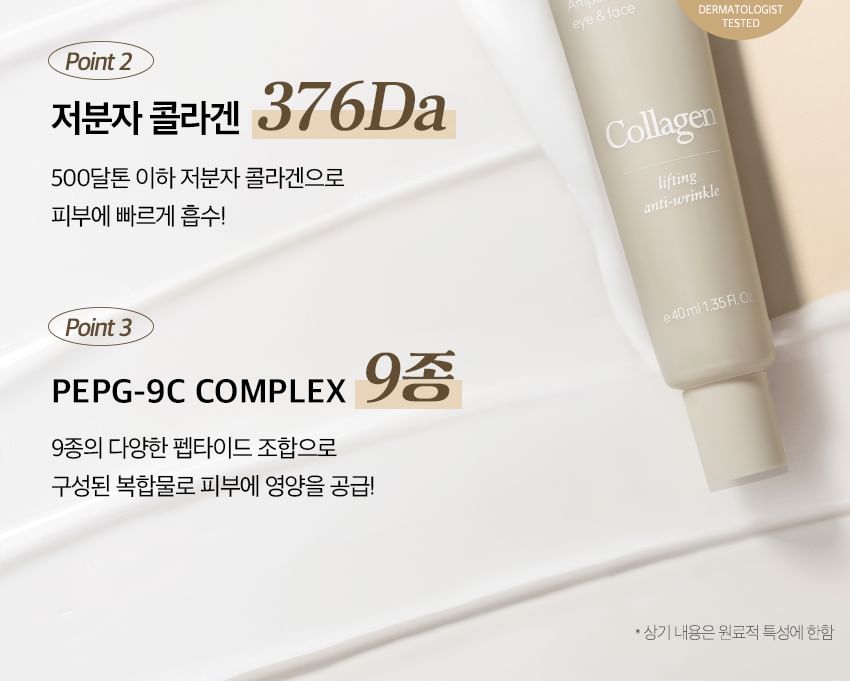 9wishes - Vegan Collagen Ampule Eye & Face Cream, 40ml, 55 g, 8809639177617