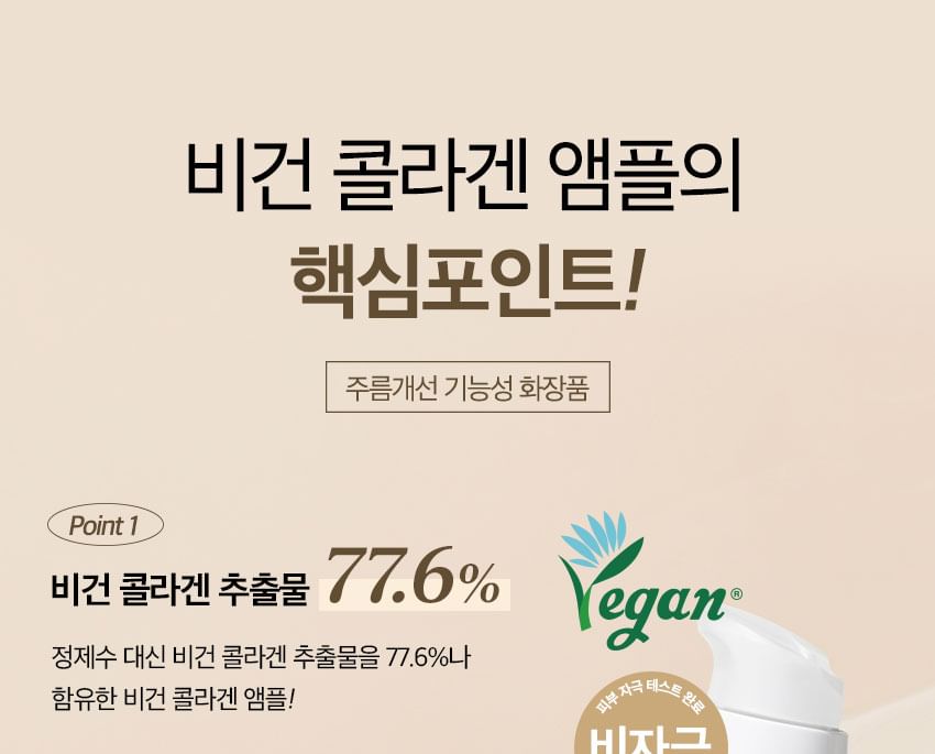 9wishes - Vegan Collagen Ampule, 30ml, 133 g, 8809639177594