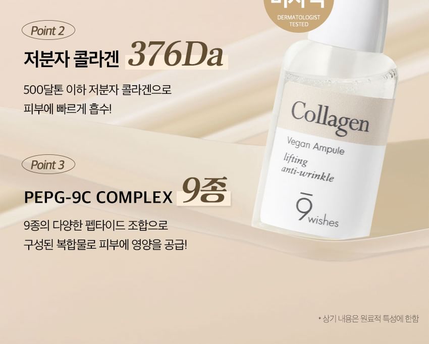 9wishes - Vegan Collagen Ampule, 30ml, 133 g, 8809639177594