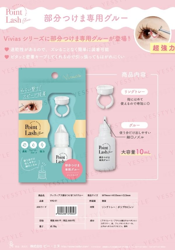 BN - Vivias Partial False Eyelash Glue, 1 pc, 39 g, 4965266379603